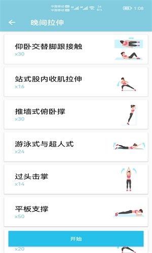 小柚減肥健身軟件宣傳圖