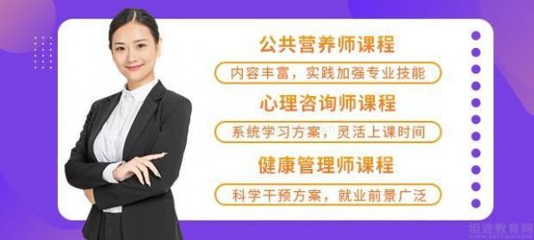 青檸檬教育健康管理師