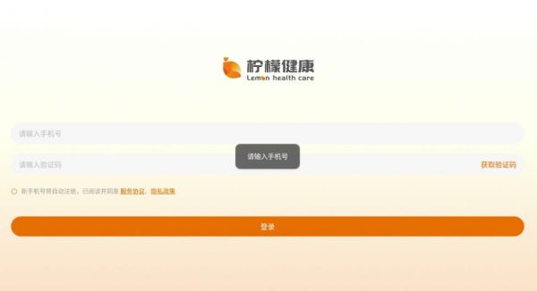 檸檬健康