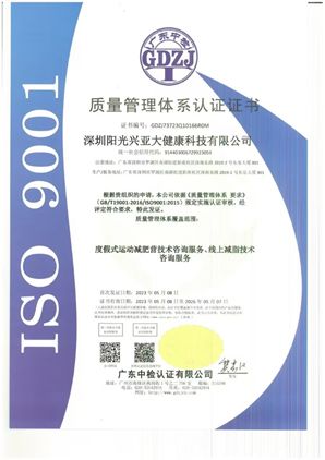 減肥達人減肥訓(xùn)練營勇敢者的改變