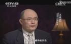 我也舉報(bào)一個(gè)學(xué)閥：北大法學(xué)教授王世洲