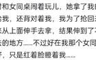 你無意間摸到過什么不該摸的東西！網(wǎng)友看過全部笑岔氣了