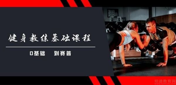 鄭州賽普健身教練培訓(xùn)基地