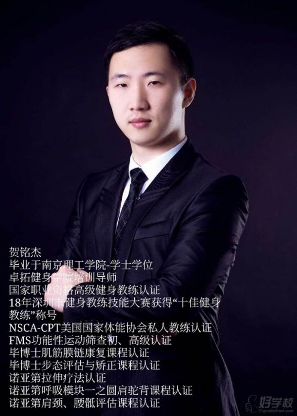 賀銘杰