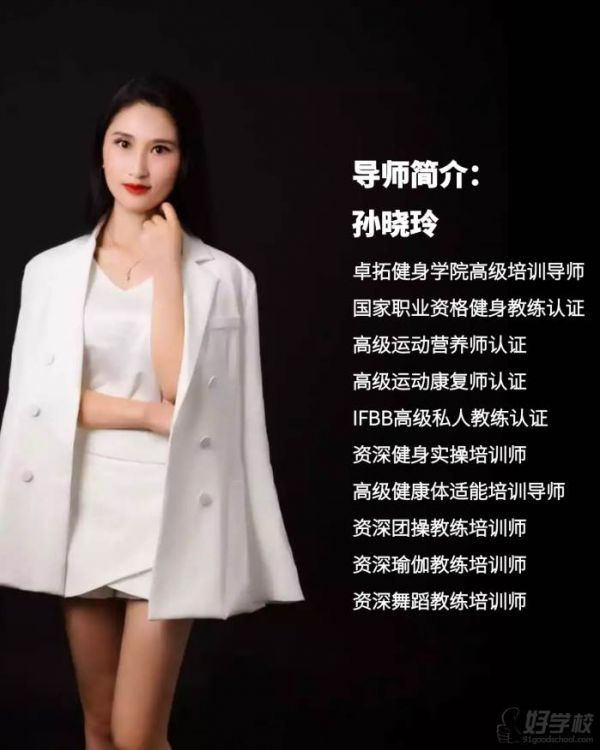 孫曉玲