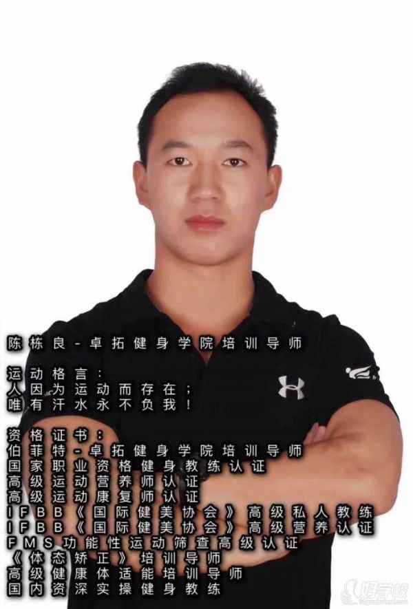 陳棟良