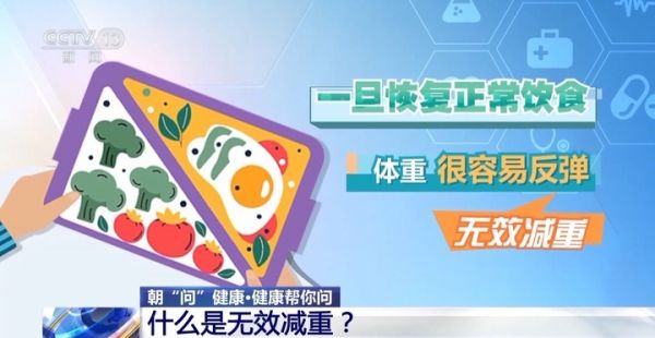 身體竟有“代謝記憶”？ 專家：避免體重反彈要牢記這些要點