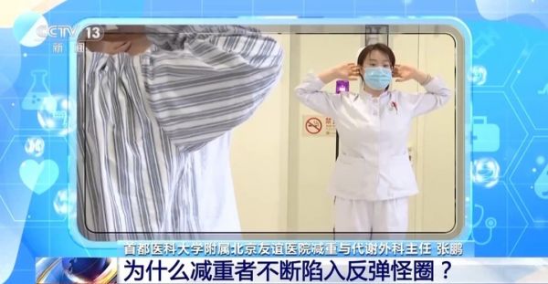 身體竟有“代謝記憶”？ 專家：避免體重反彈要牢記這些要點