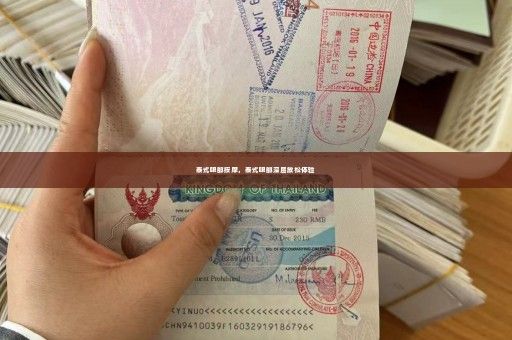 泰式眼部按摩，泰式眼部深層放松體驗(yàn)