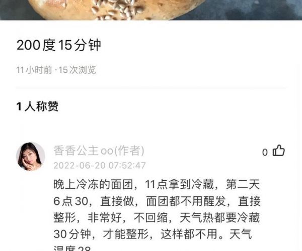 純奶手撕吐司的做法 步驟1