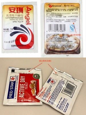 酵母粉發(fā)面的做法步驟 第2步
