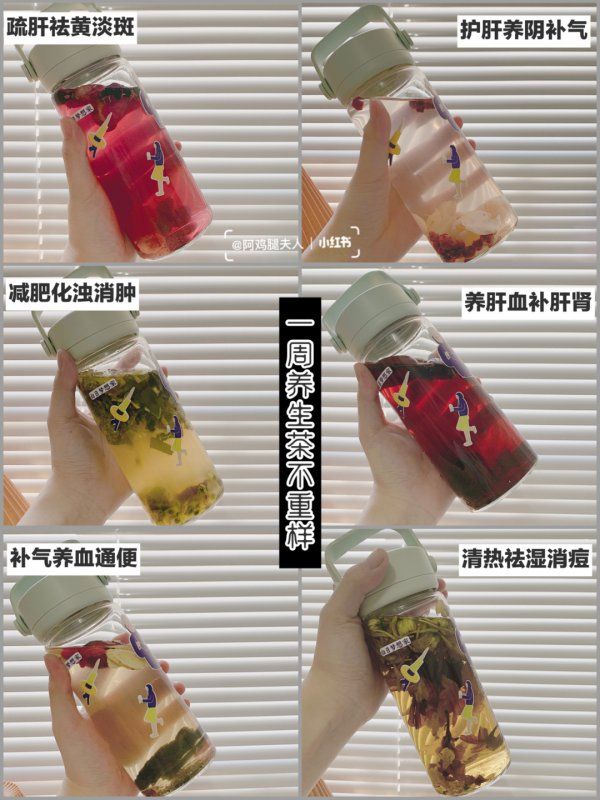 一周养生茶配方中医小姐姐良心安利