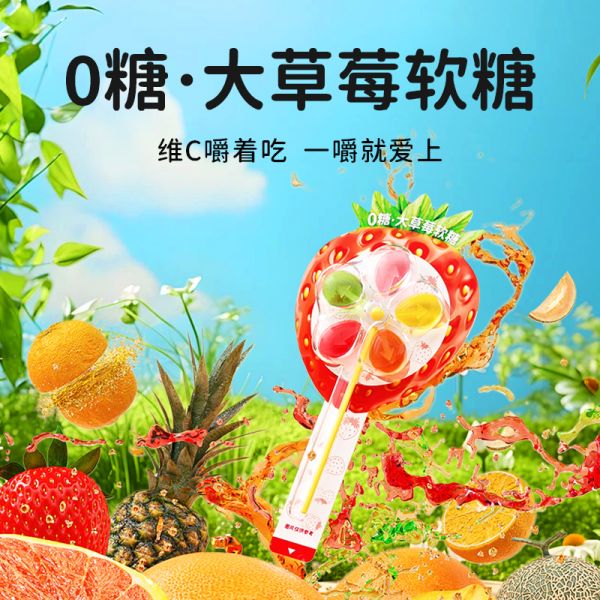 飛享家大草莓風(fēng)車軟糖12g/支6支