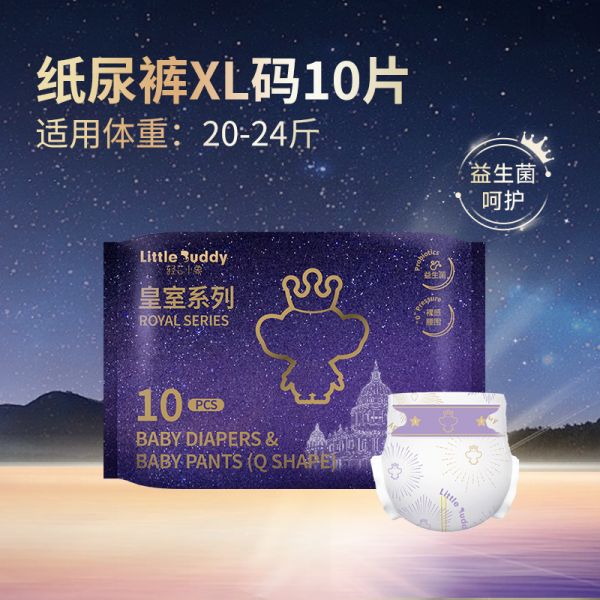 【輕芯小象】皇室拉拉褲紙尿褲10片試用裝