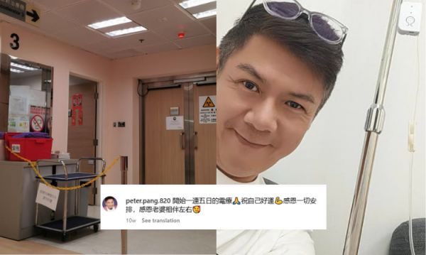 PeterPangHoFung-cancer-recent-condition