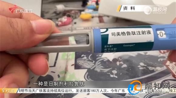 网红“减肥针”的危害有哪些？