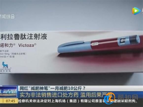 网红“减肥针”的危害有哪些？
