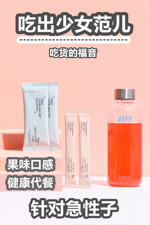 SPRX 韓國代餐奶昔粉低熱量低脂飽腹輕斷食果蔬汁套餐7天30天日_SPRX輕如品牌店_咖啡_麥片_沖飲-第2張圖片-提都小院