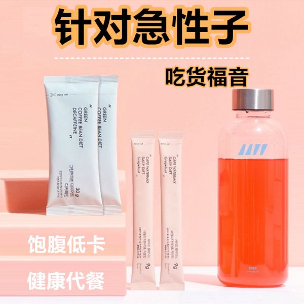 SPRX 韓國代餐奶昔粉低熱量低脂飽腹輕斷食果蔬汁套餐7天30天日_SPRX輕如品牌店_咖啡_麥片_沖飲-第4張圖片-提都小院