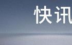 印度首都上空一聲巨響！巴基斯坦梟龍戰(zhàn)機突襲新德里！