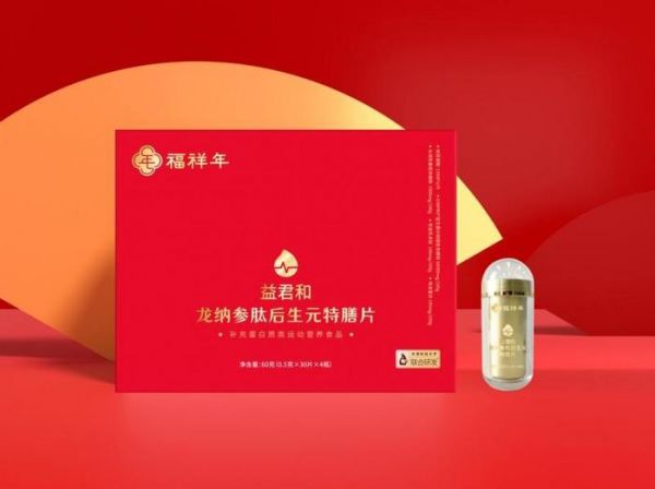 福祥年龍納參肽后生元特膳片重磅上市