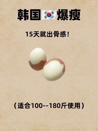 韓國暴瘦21天減肥法