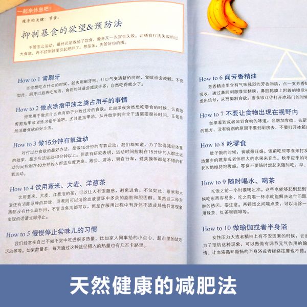  穿著睡衣就能瘦2 韓國模特艾米輕松瘦身秘笈 韓式減肥書籍輕運動飲食斷食 減肥計劃書徒手整形健身豹式健身日記 方法對了