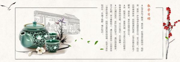 南京茶藝課程培訓(xùn)班