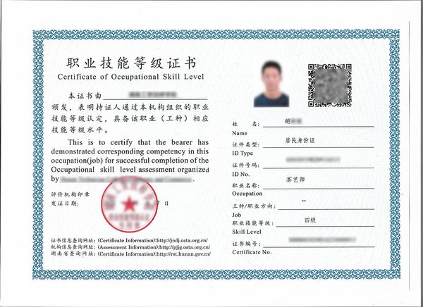 2022年茶藝師職業(yè)技能等級上崗培訓(xùn)-周末班@chinaadec.com