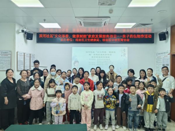 “文化+健康”，南園街道濱河社區(qū)開展家庭發(fā)展服務(wù)項目