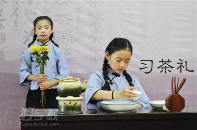 茶藝禮儀