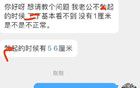 看不到他的丁 丁，這可怎么辦??？