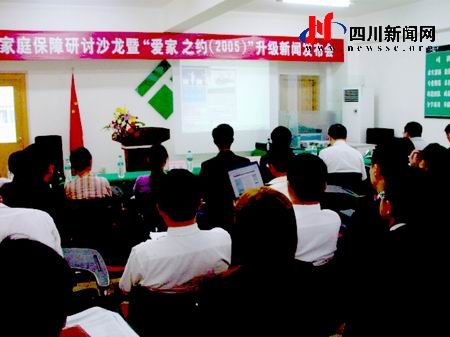 保險(xiǎn)業(yè)瞄準(zhǔn)中產(chǎn)荷包泰康愛家之約升級(jí)(圖)(2)