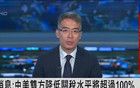 中美發(fā)表聯(lián)合聲明，互降關(guān)稅超100%