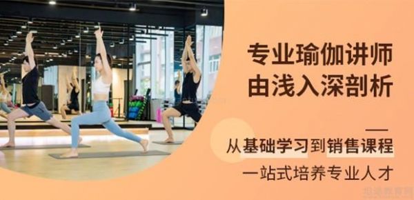 成都maya國(guó)際瑜伽學(xué)院怎么樣