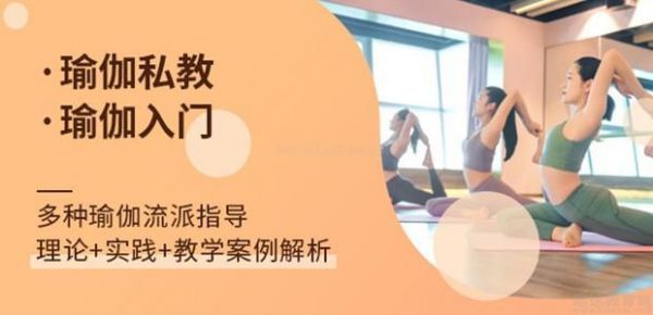 成都瑪亞瑜伽教練培訓(xùn)