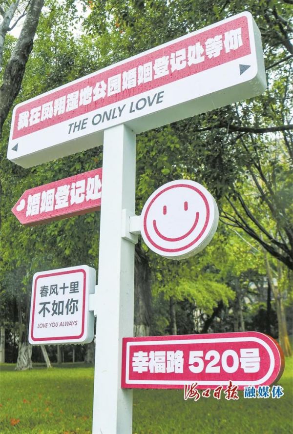 琼山区民政局婚姻登记处凤翔登记点指示牌。海口日报融媒体记者 康登淋 摄