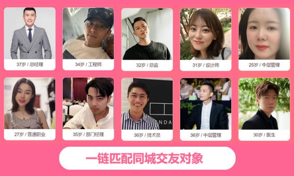 本土真實(shí)婚戀服務(wù)平臺(tái)，私人定制，告別單身