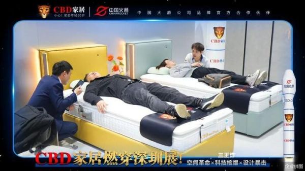 CBD家居打造沉浸式交互體驗(yàn)