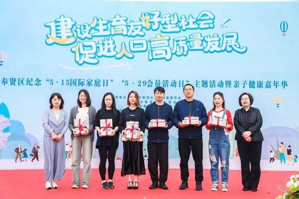 圖說:奉賢區(qū)舉辦主題活動紀念“5·15國際家庭日” 主辦方供圖(下同)