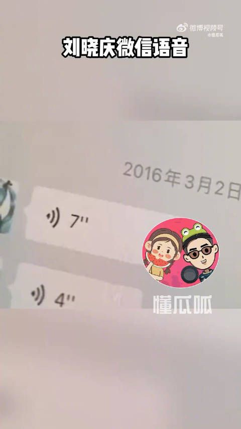 狗仔曝光刘晓庆的恋情，划重点： 1