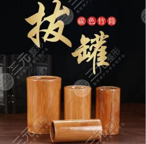 拔竹罐減肥的好處和壞處有哪些?