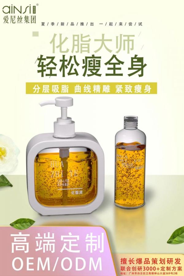 专业减肥生产厂家化脂大师无针秒瘦OEM贴牌定制