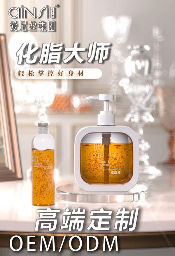 专业减肥生产厂家化脂大师无针秒瘦OEM贴牌定制