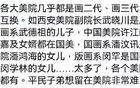 網(wǎng)友們證實(shí)了國(guó)內(nèi)美術(shù)界的一個(gè)內(nèi)幕