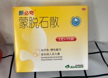 孕媽拉肚需謹慎，孕婦拉肚子能吃什么藥？