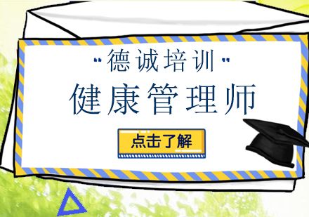 德誠職業(yè)培訓學院