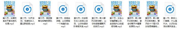 壞男孩學(xué)院新人泡學(xué)課程