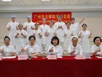 首屆“懸壺濟艾·灸護健康”中醫(yī)艾灸技能大賽決賽圓滿落幕