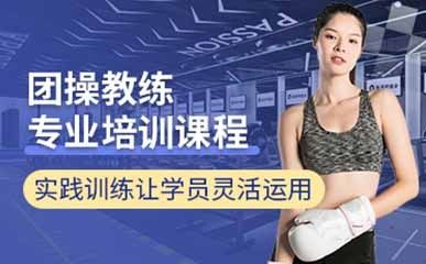 金牌團操教練健身課程縮略圖